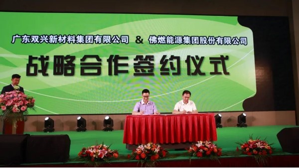 喜訊 | 祝賀佛燃能源、雙興集團，燃氣管道項目正式動工